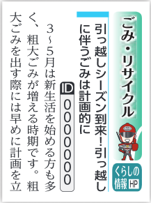 写真:広報ページIDが記載された広報記事
