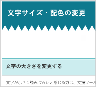 文字色が黒、背景色が白（標準）の画面イメージ