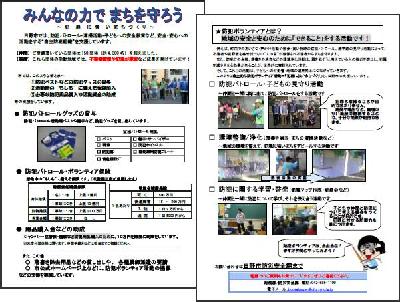 パンフレットの画像を表示しています