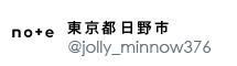 バナー:東京都日野市note