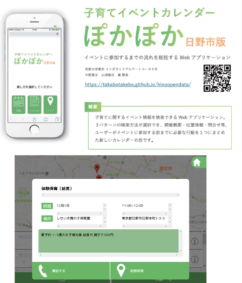 写真:金賞作品 ぽかぽかイメージ