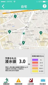 写真:銀賞 MY防災ノートイメージ