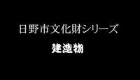 建造物 動画サムネイル
