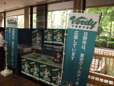 写真:東京ヴェルディのポスターなどの掲示