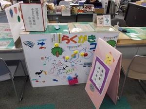 写真:子ども部カウンター1