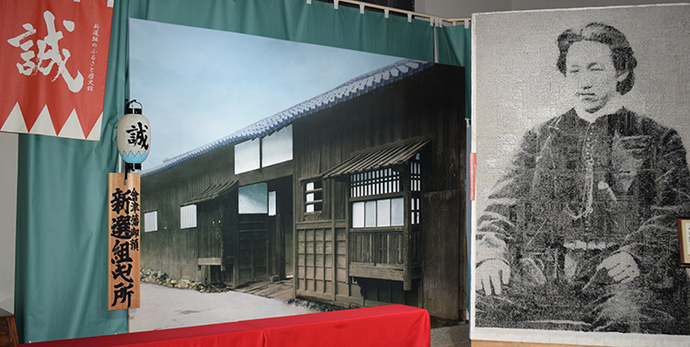 写真:新選組のふるさと歴史館