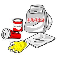 イラスト:非常持ち出し袋