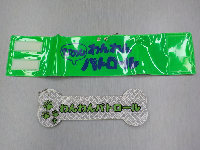 写真:腕章、リードカバー