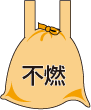 イラスト:不燃ごみ