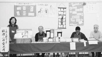 写真:紙漉きの展示・販売活動