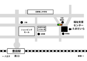 日野市社会福祉協議会へのアクセス