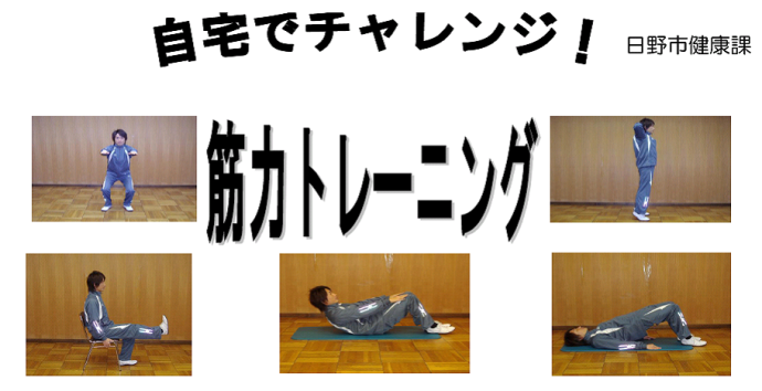 筋力トレーニングの写真