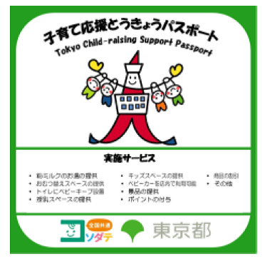 イラスト:協賛ステッカー