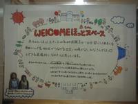 写真:赤ちゃんWECOMEほっとスペース