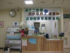 写真:さかえまち児童館館内の様子