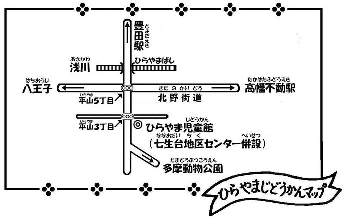 地図:ひらやま児童館所在地