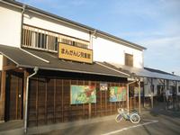 写真:まんがんじ児童館外観