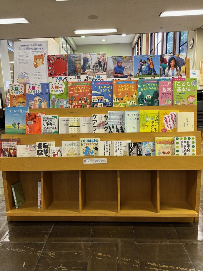 中央図書館での展示の写真