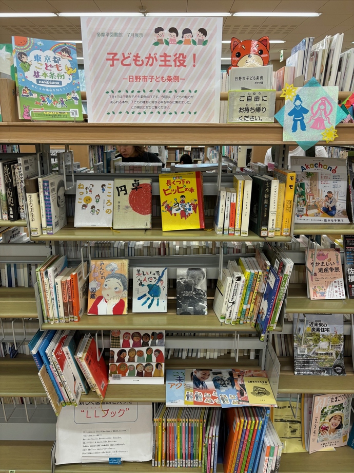 多摩平図書館での展示の写真