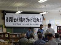 写真:委嘱式の様子2