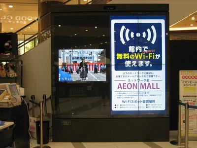 写真:ディスプレイでCMを流している様子