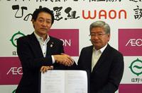 写真2:日野市と民間企業の連携協定