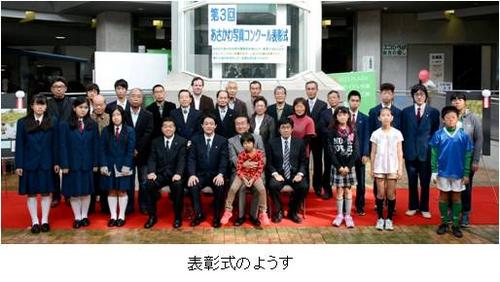 写真:表彰式のようす