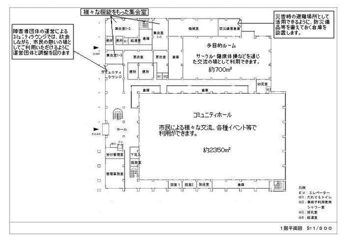 地図:1階平面図