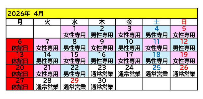 令和8年4月東部会館プール営業カレンダー