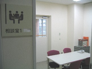 写真:相談室