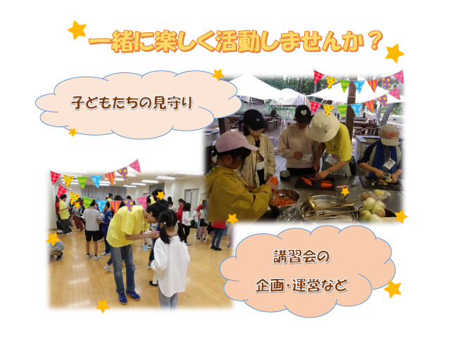 写真：活動中の様子