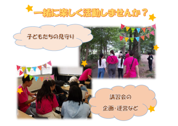 写真:活動中の様子