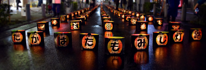 写真:たかはたもみじ灯路