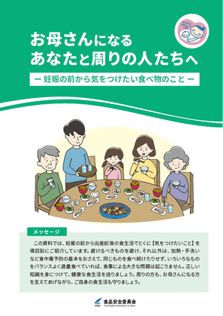 (画像)お母さんになるあなたと周りのひとたちへ