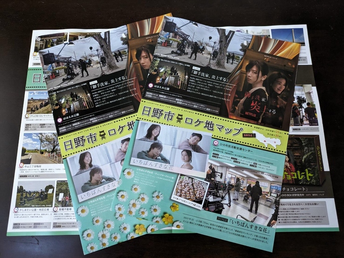 2024年版日野市ロケ地マップの写真