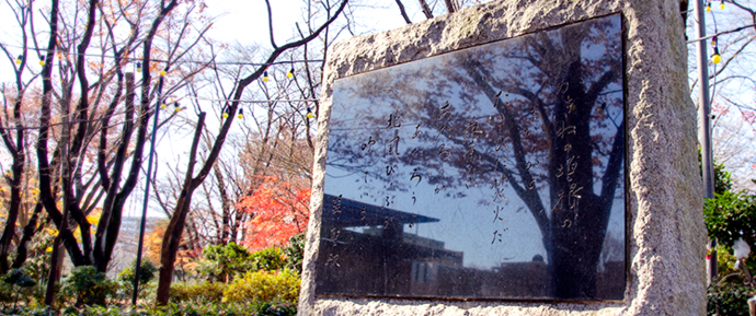 写真:日野市にある「たきび」の詩碑