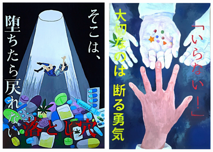 令和7年度会長賞日野第一中生徒作品　そこは堕ちたらもどれない落とし穴　七生中生徒作品　「いらない」大切なのは断る勇気