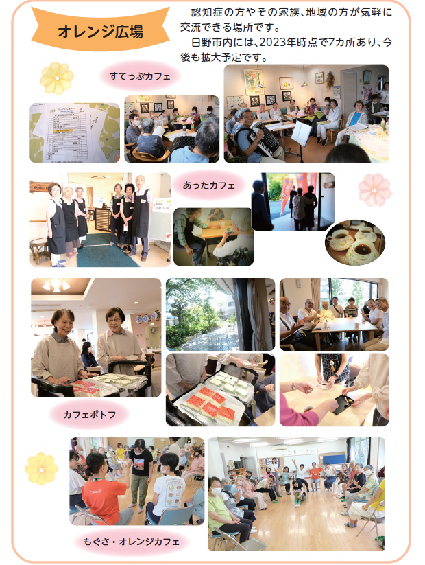 認知症カフェ写真