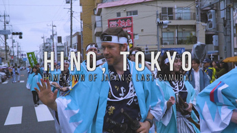 動画イメージ:ひの新選組まつり・外国人パレード隊(30秒版)