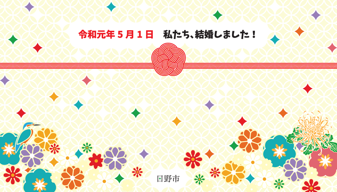 画像:吉祥文様をちりばめた和様のイラスト