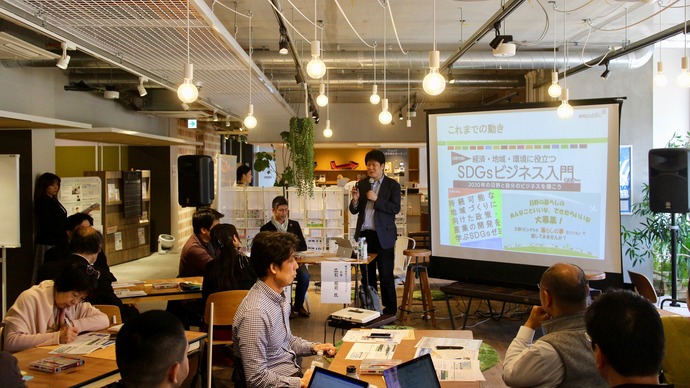 写真:SDGsビジネスセミナーの様子