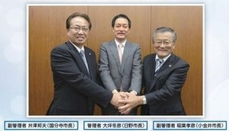 写真:三市長の集合写真