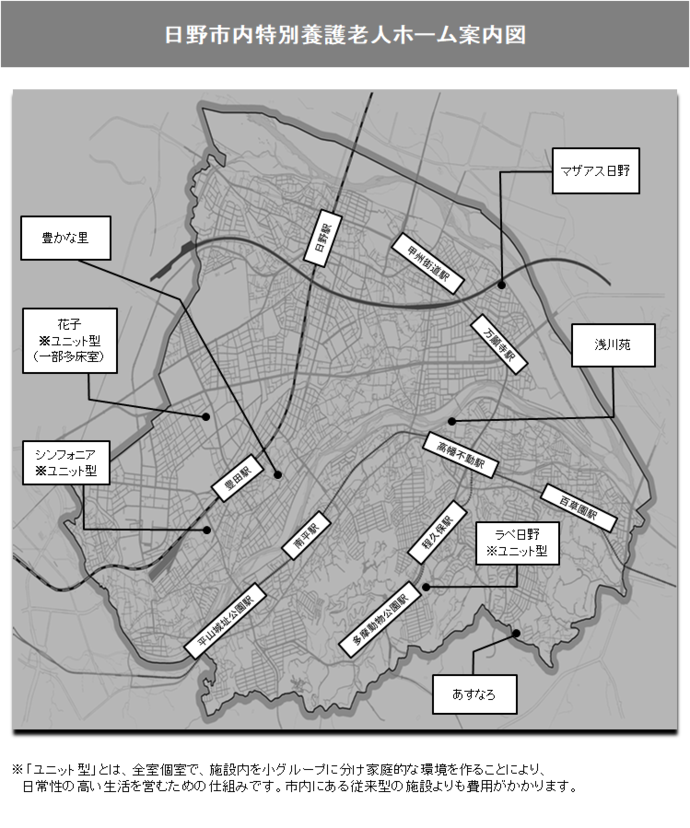 日野市内特別養護老人ホーム案内図