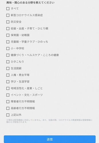 画像:登録情報設定画面イメージ