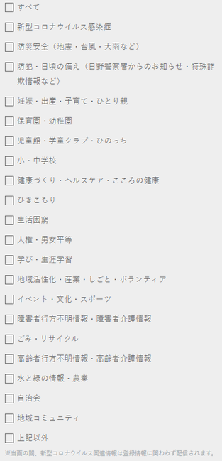 画像：登録情報設定画面イメージ