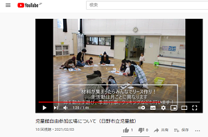 写真:自由参加広場の動画の写真