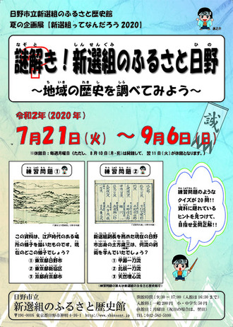 画像：チラシおもて