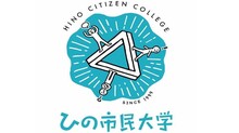 サムネイル:ひの市民大学