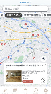 イメージ(スマートフォン※開発中の画面になります)