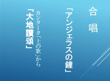 サムネイル:合唱動画